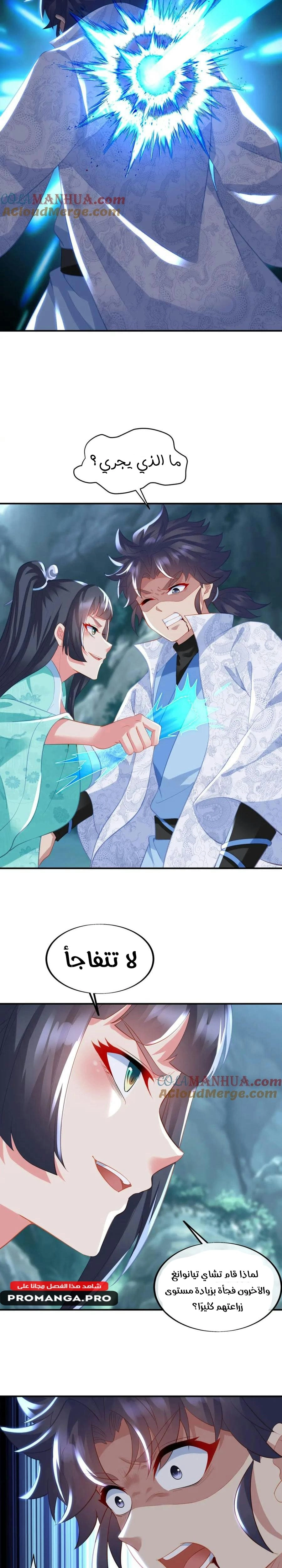 Chapter Image 5